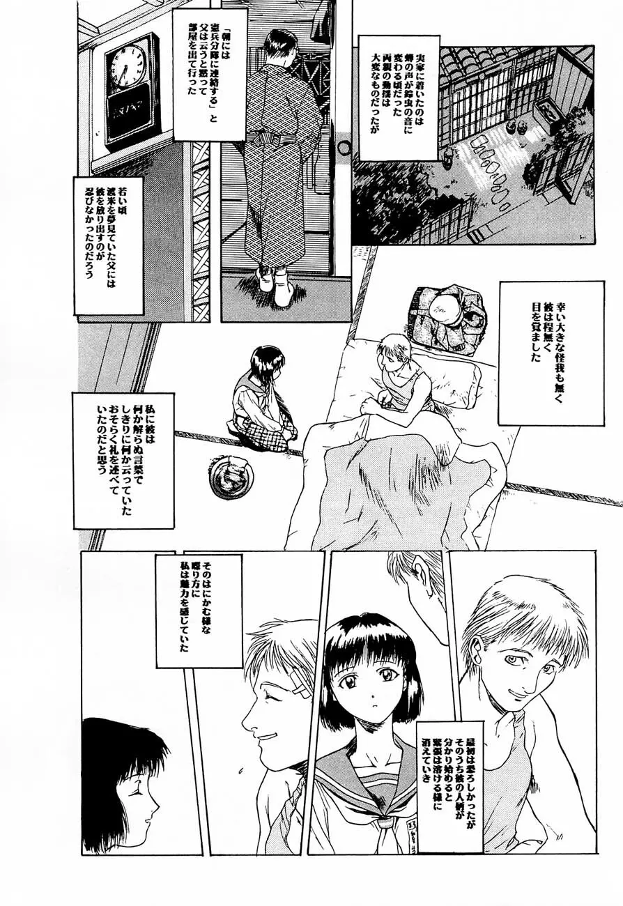 game of death Page.24