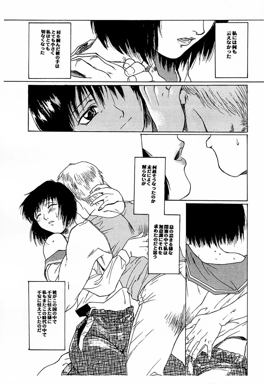 game of death Page.26