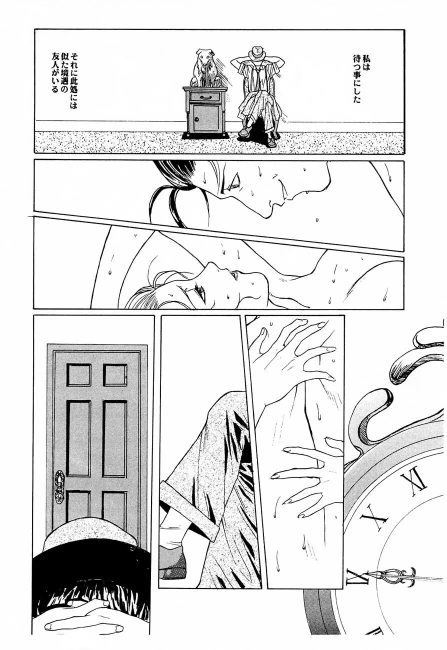 game of death Page.33