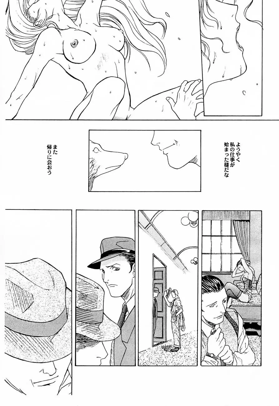 game of death Page.34