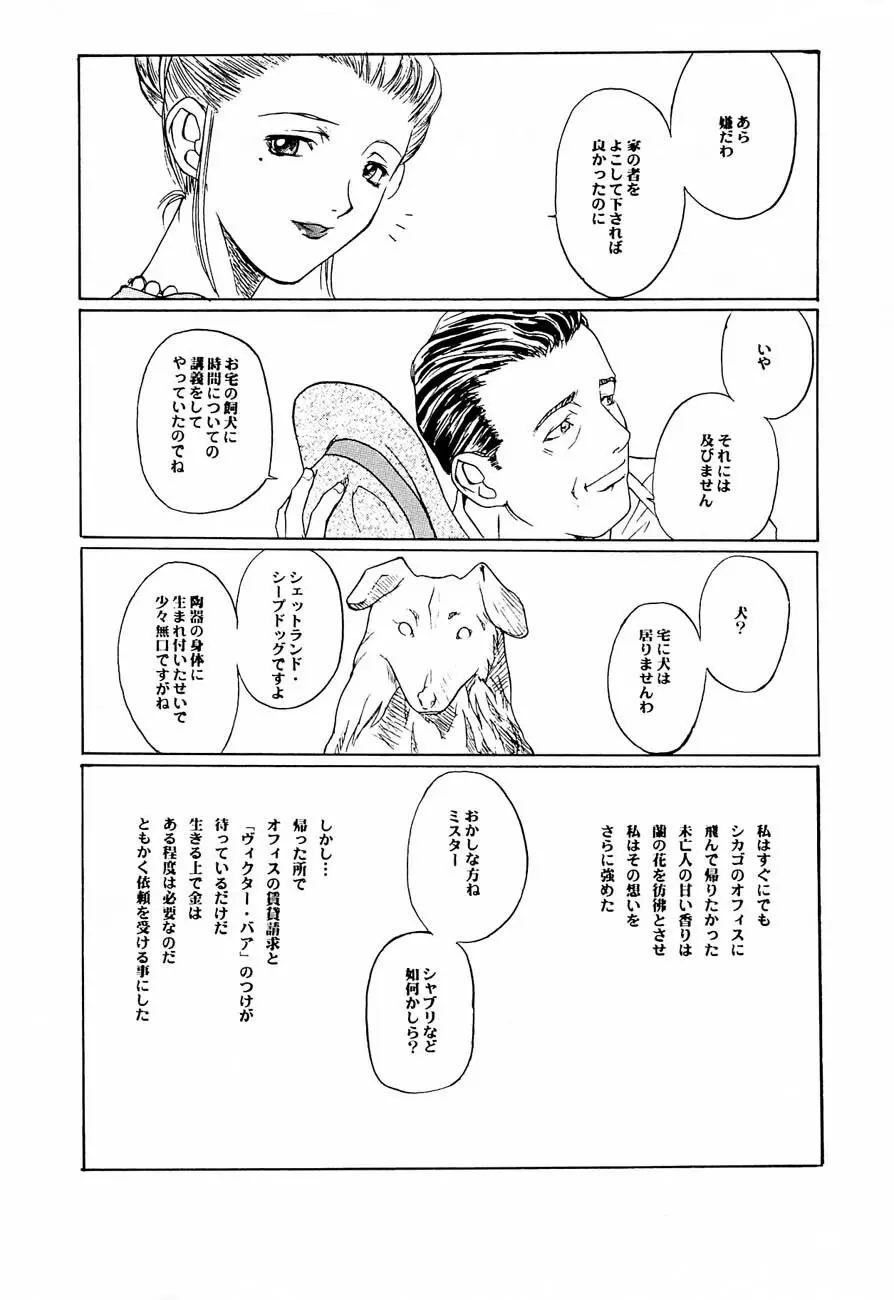 game of death Page.35