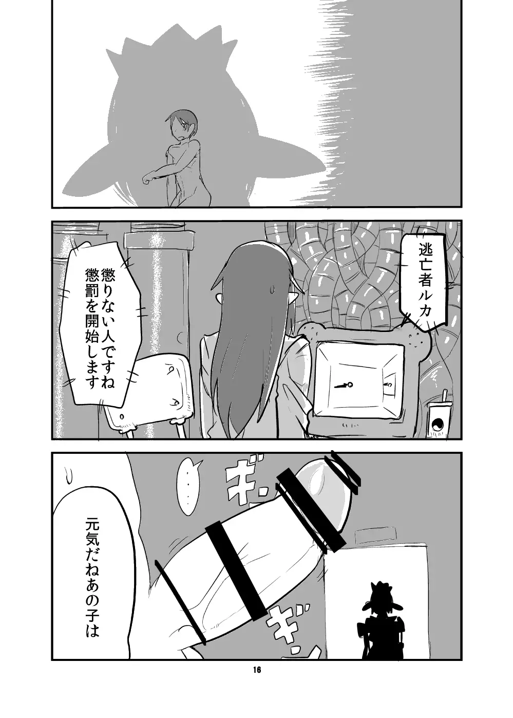 もんむす・くえすと!ビヨンド・ジ・エンド5 Page.15