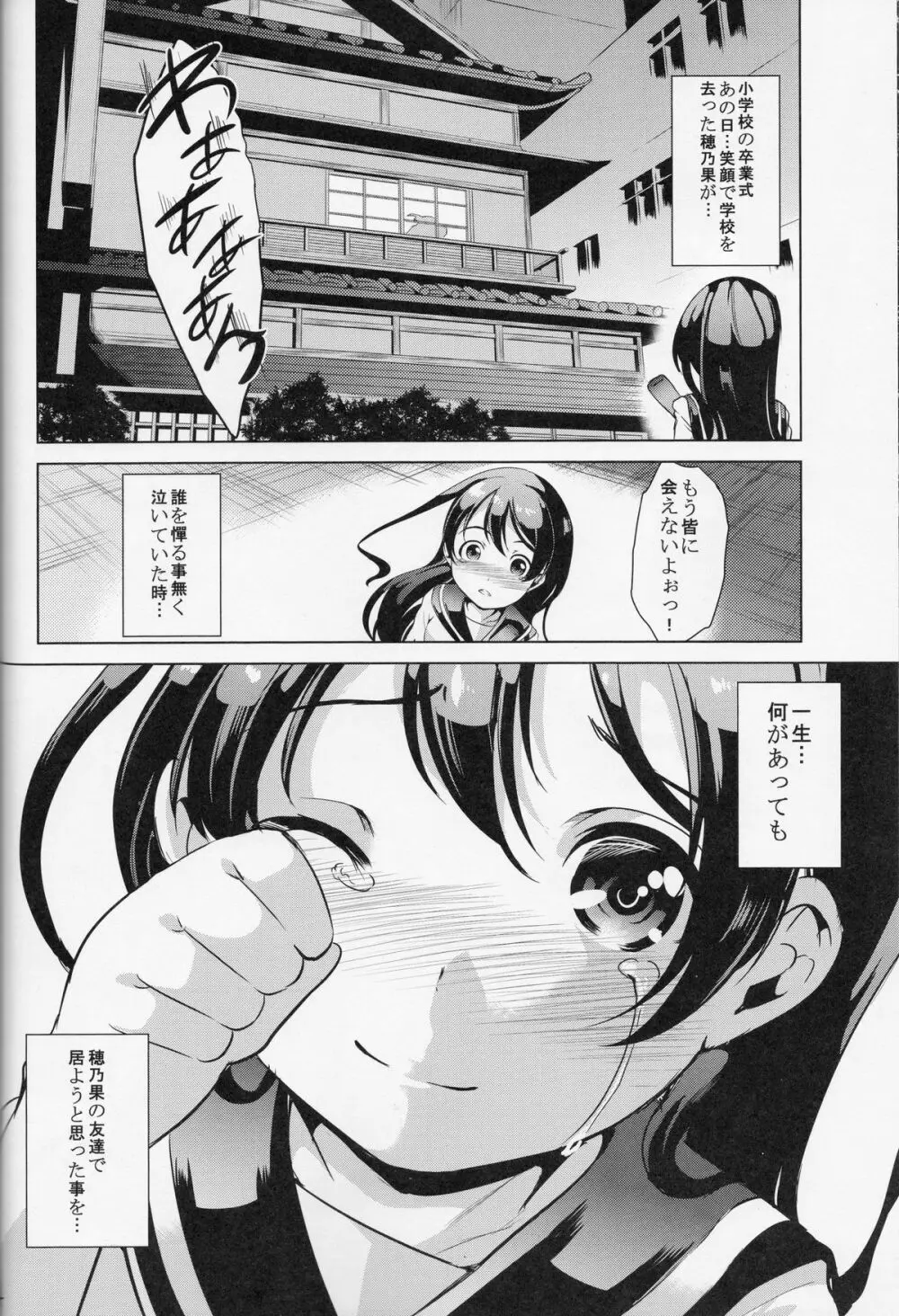 三月のポルックス Page.29