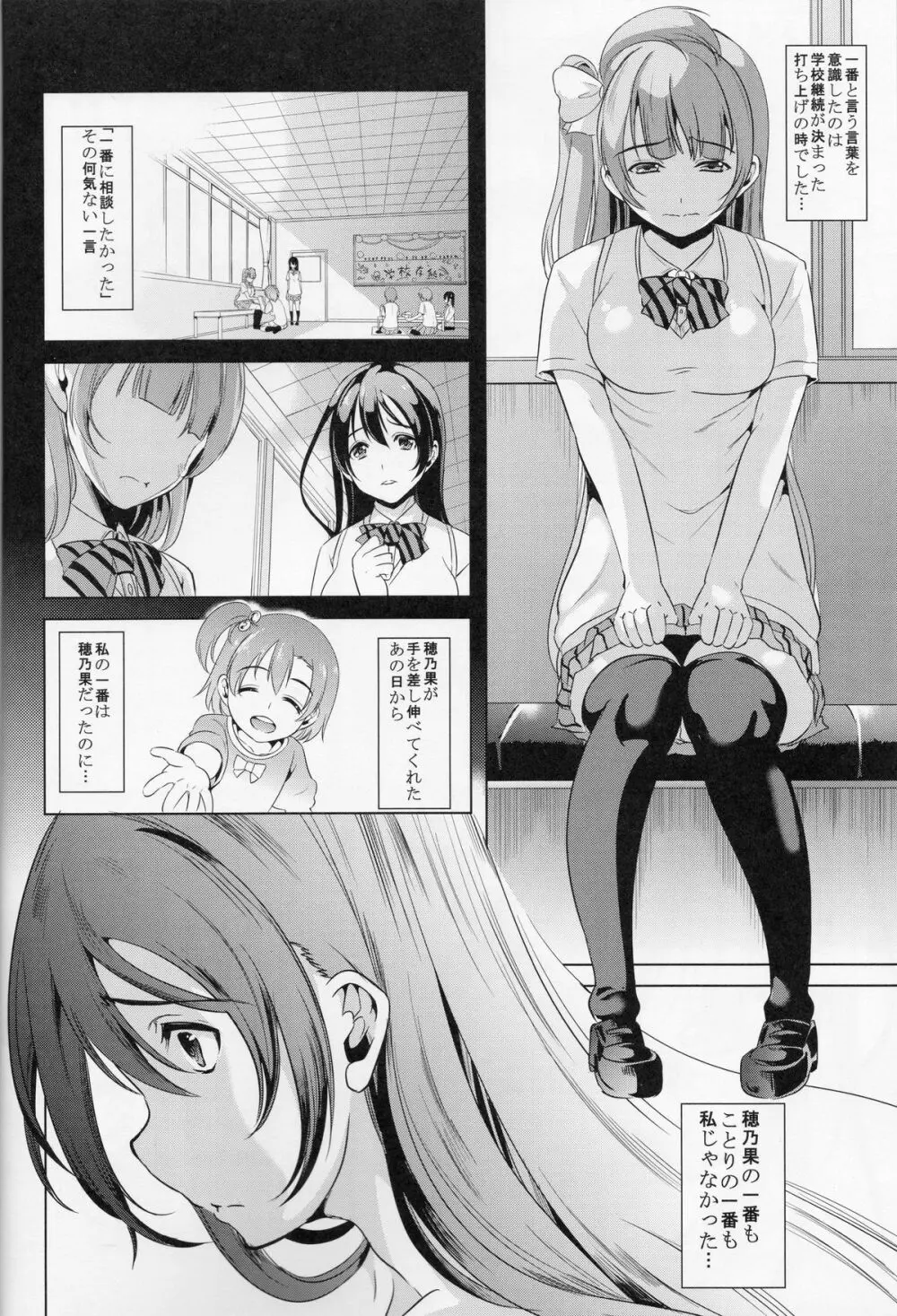 三月のポルックス Page.5