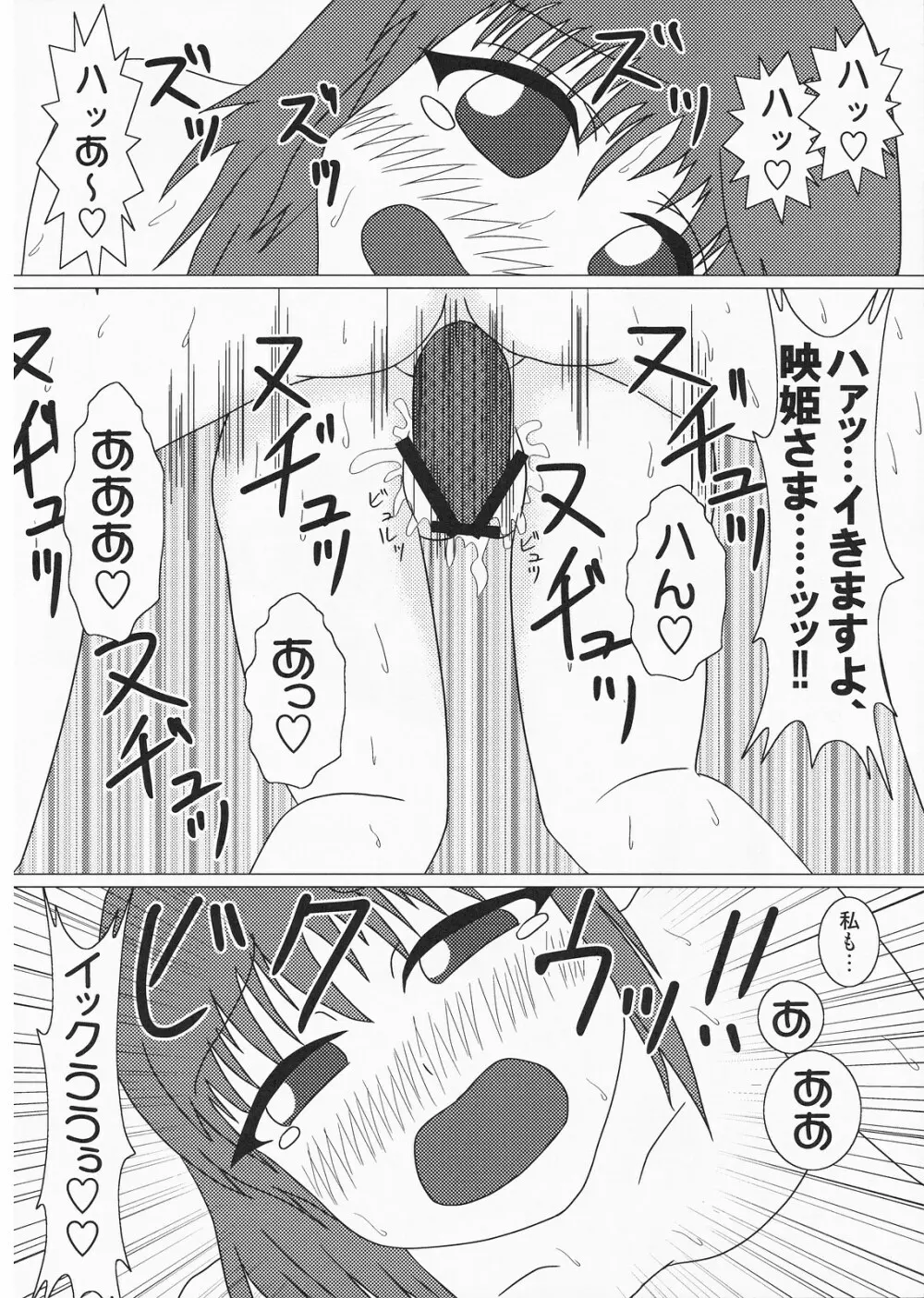 まん小町んこ Page.22