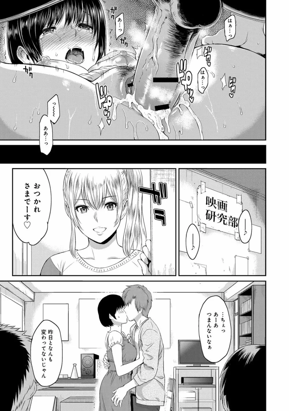 きざし 第1-3話 Page.21