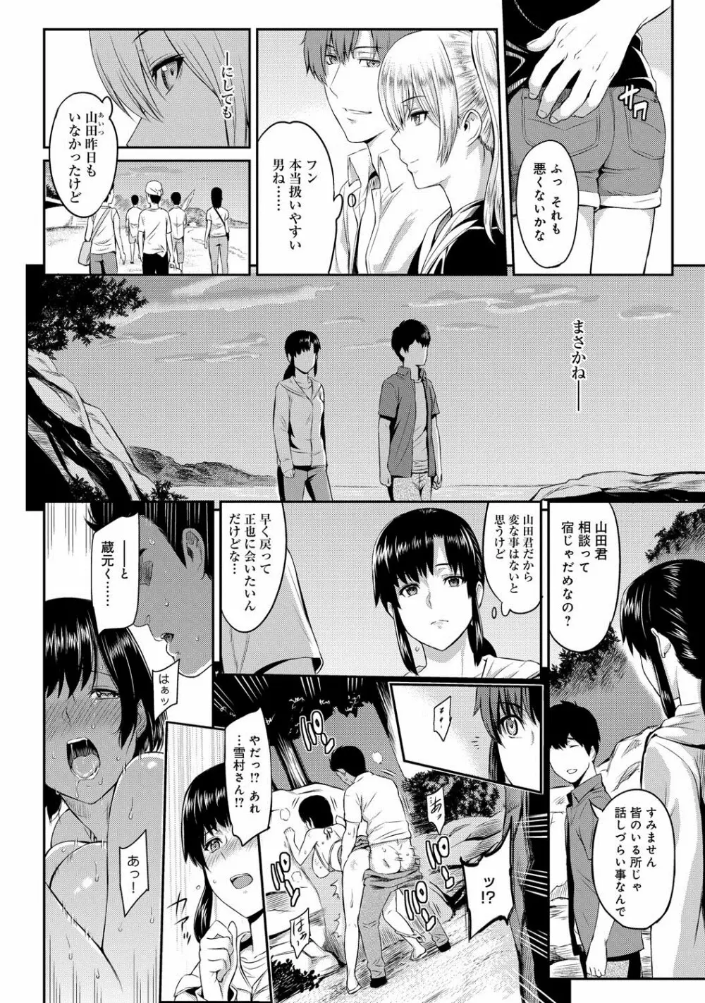 きざし 第1-3話 Page.34