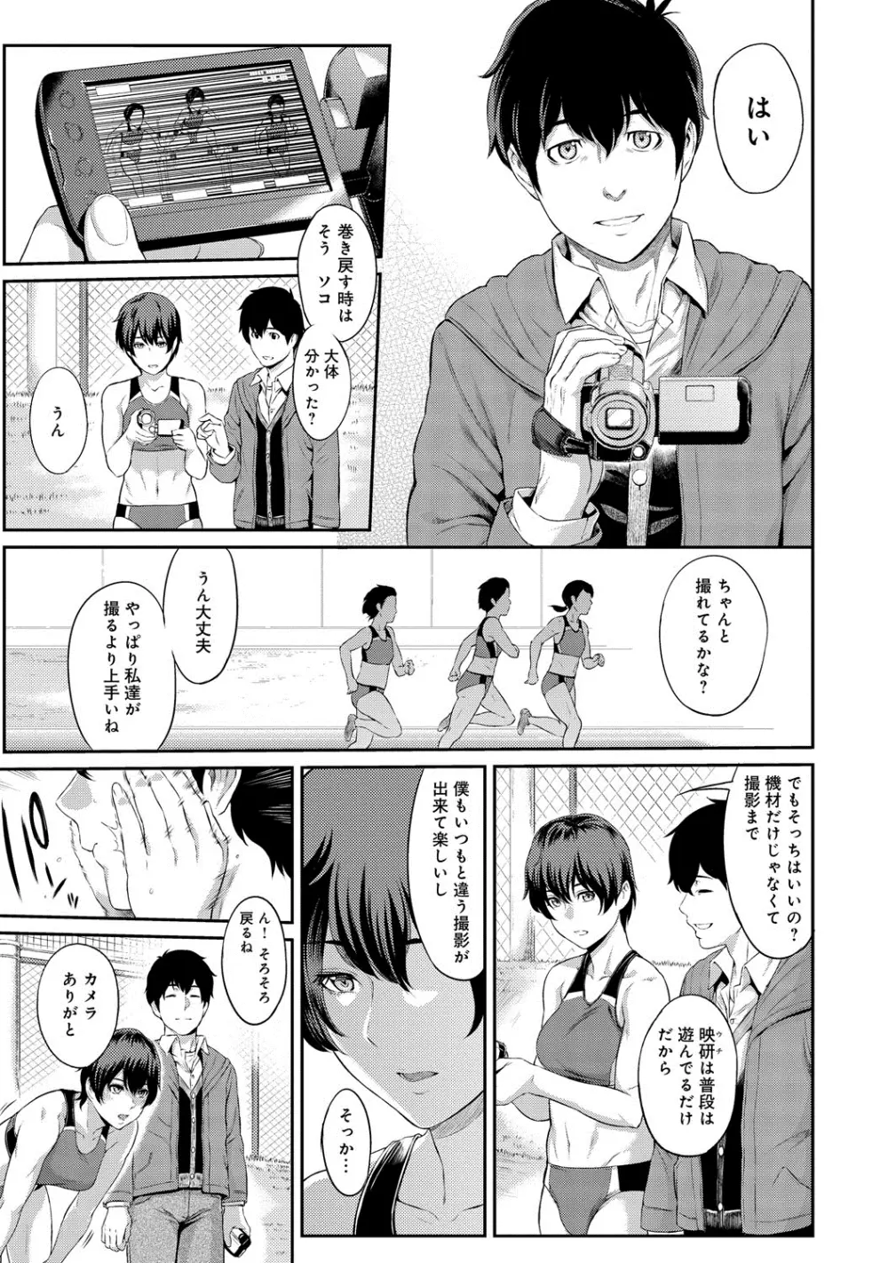 きざし 第1-3話 Page.49