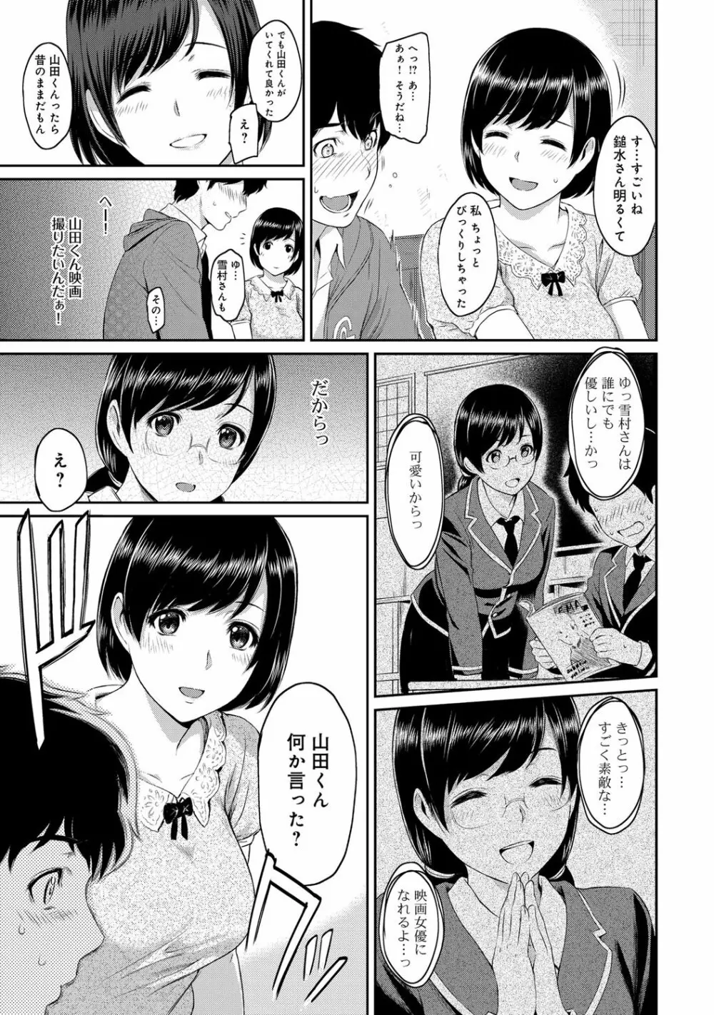 きざし 第1-3話 Page.5