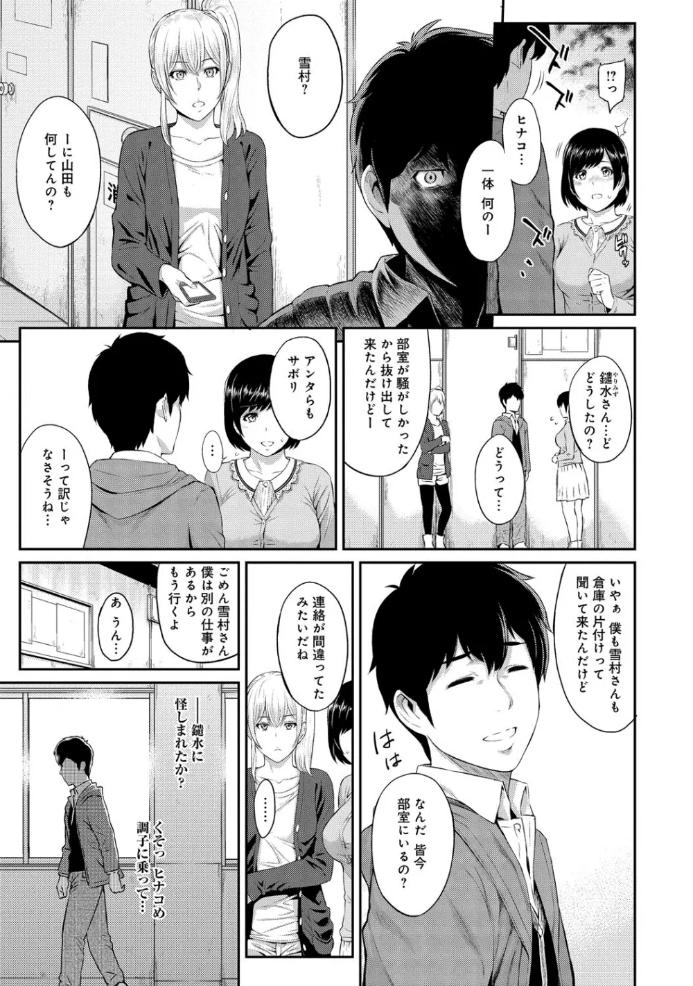 きざし 第1-3話 Page.61