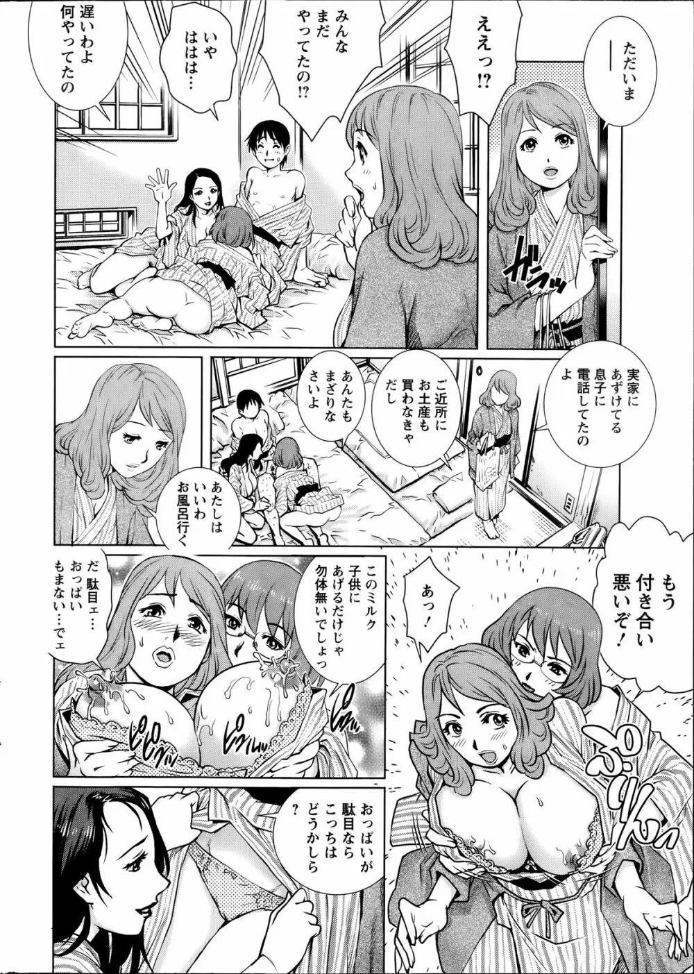 アクションピザッツスペシャル 2014年7号 Page.12