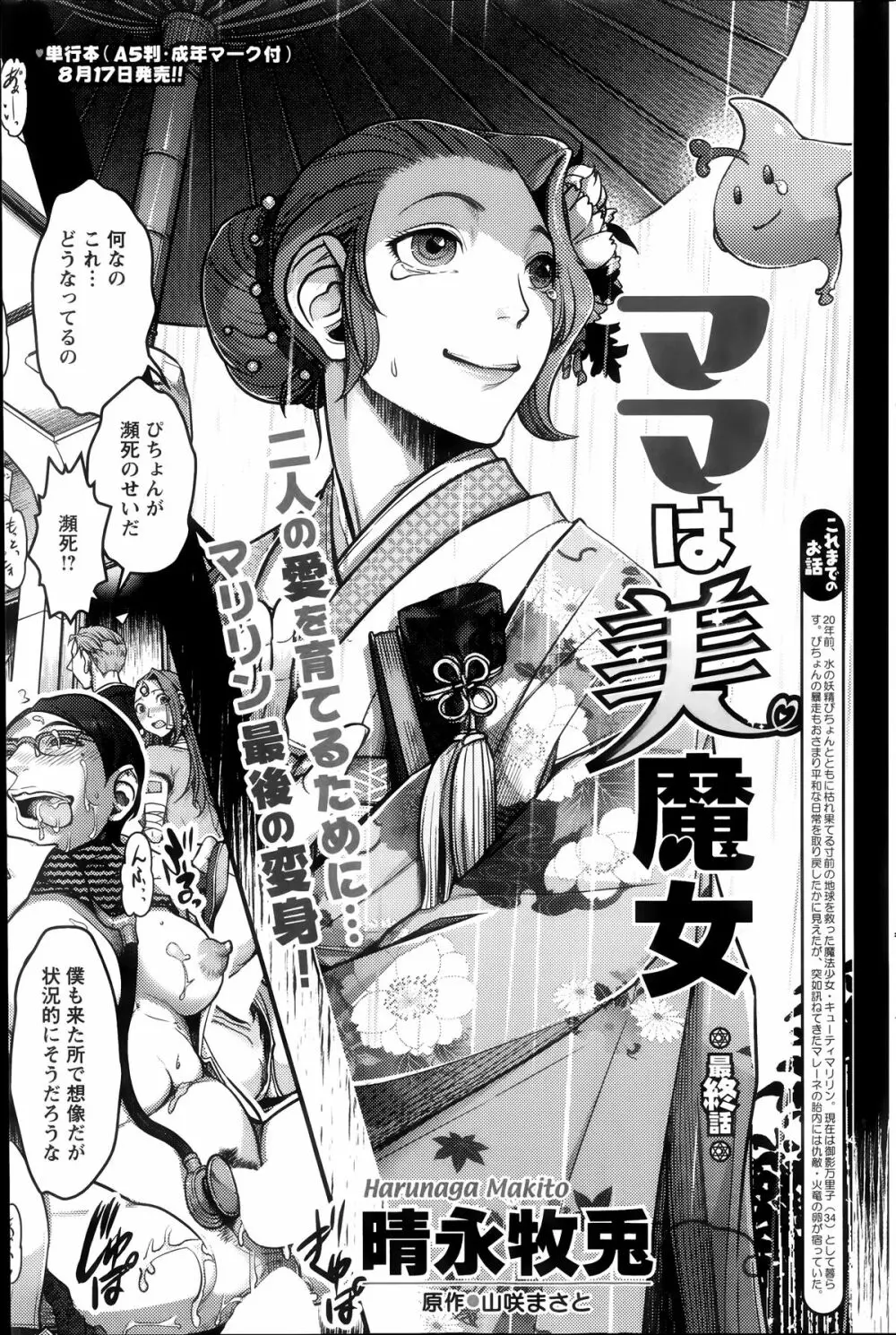 アクションピザッツスペシャル 2014年7号 Page.127