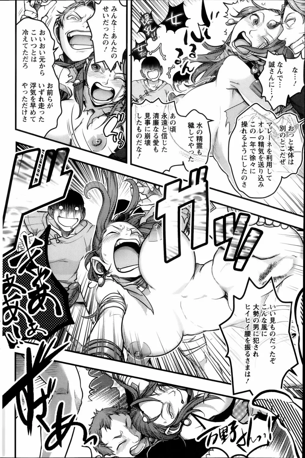 アクションピザッツスペシャル 2014年7号 Page.130