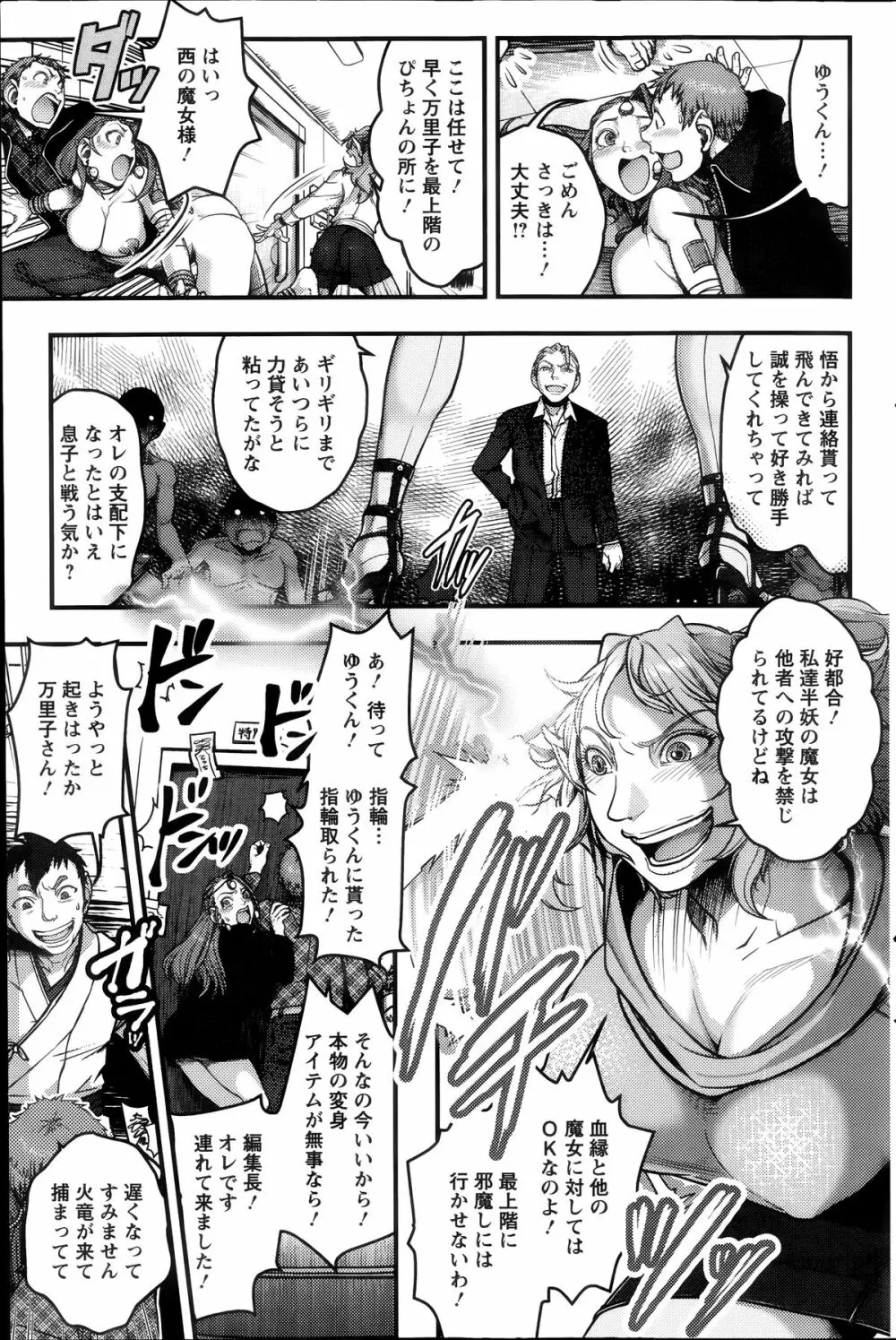 アクションピザッツスペシャル 2014年7号 Page.131