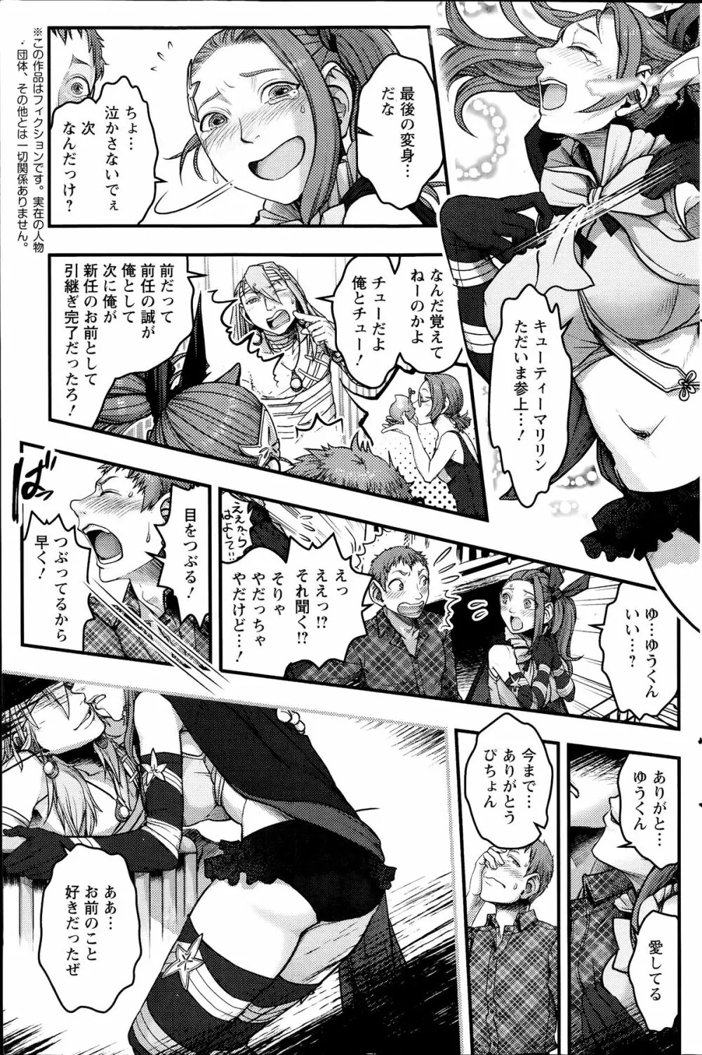 アクションピザッツスペシャル 2014年7号 Page.135