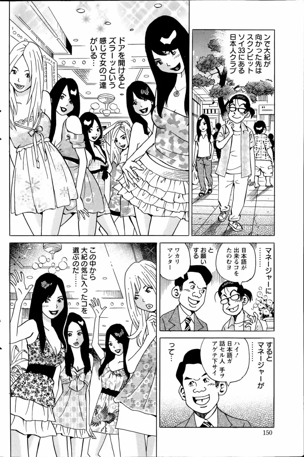 アクションピザッツスペシャル 2014年7号 Page.150