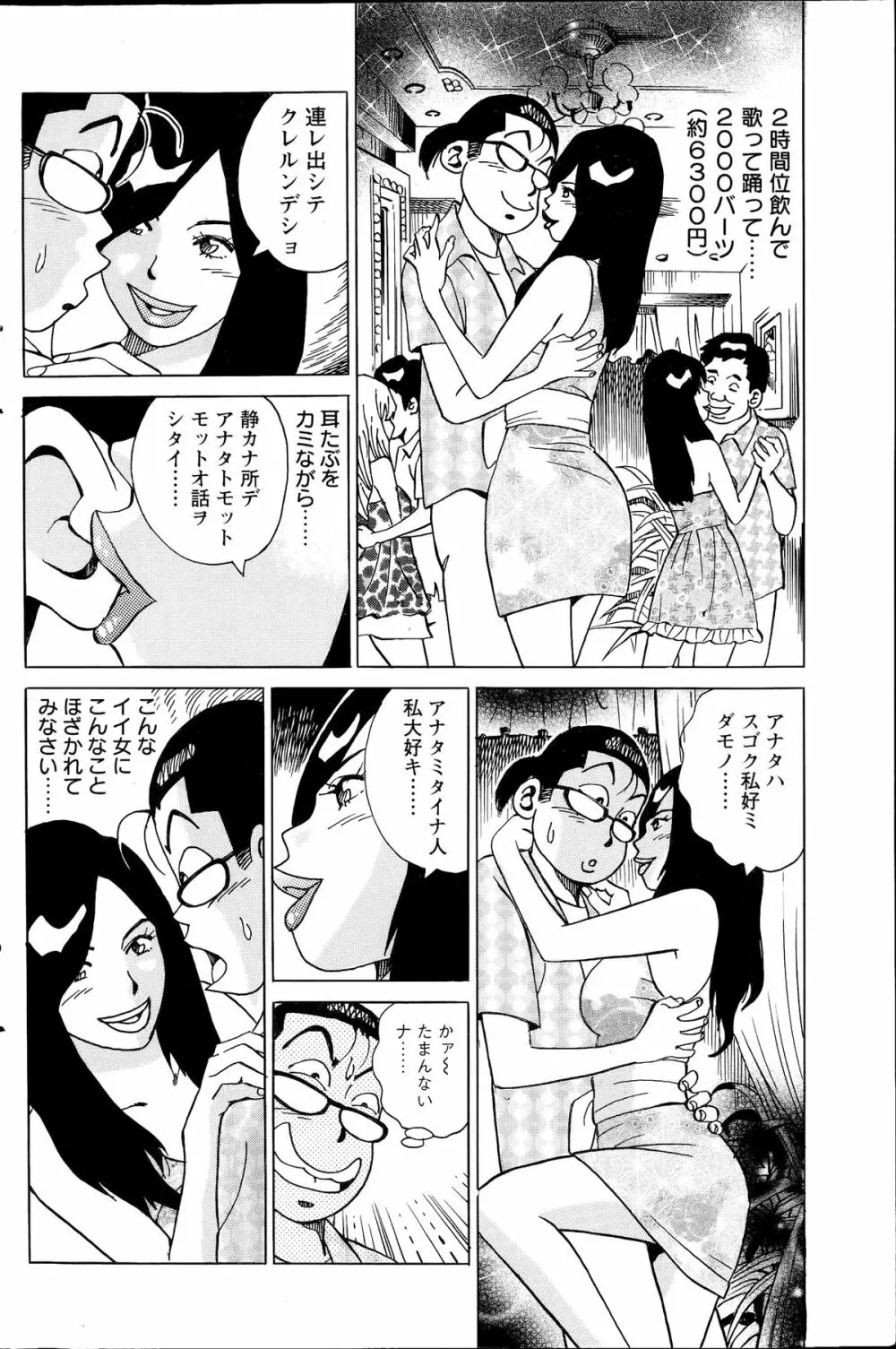 アクションピザッツスペシャル 2014年7号 Page.152