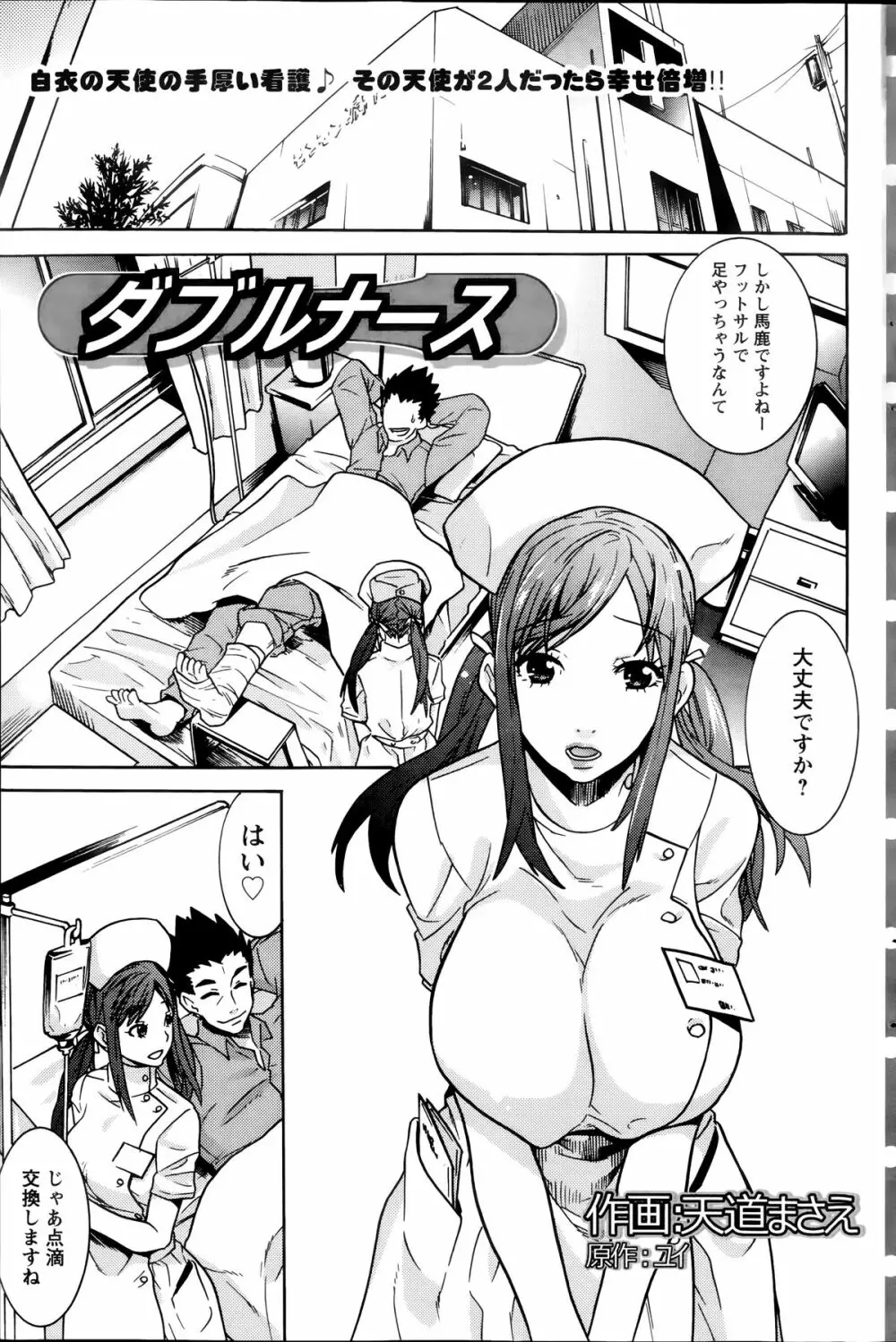 アクションピザッツスペシャル 2014年7号 Page.165