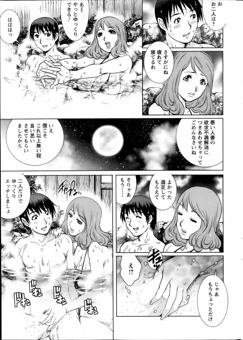 アクションピザッツスペシャル 2014年7号 Page.17