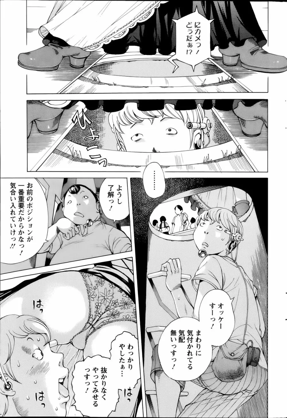 アクションピザッツスペシャル 2014年7号 Page.219