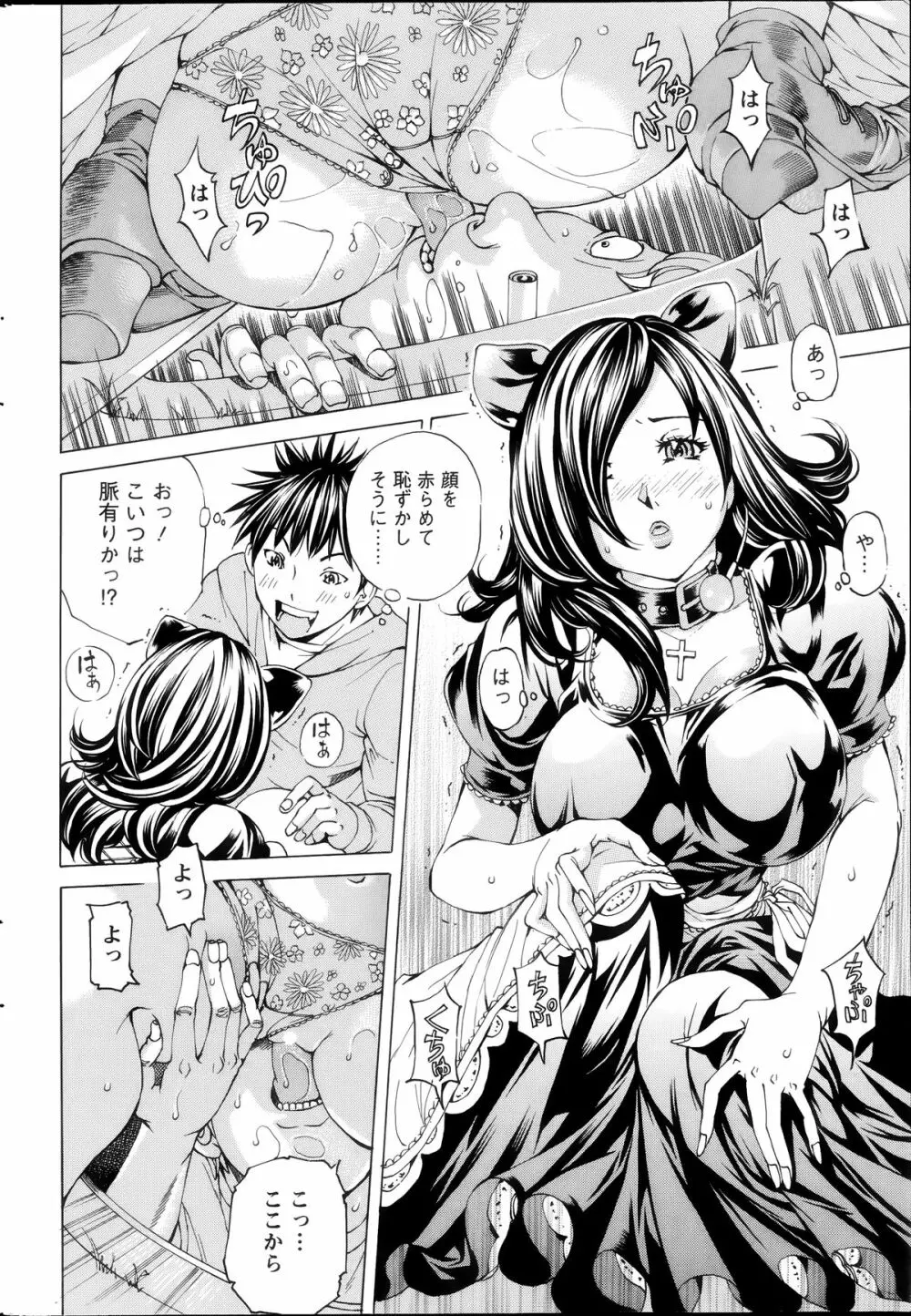 アクションピザッツスペシャル 2014年7号 Page.226