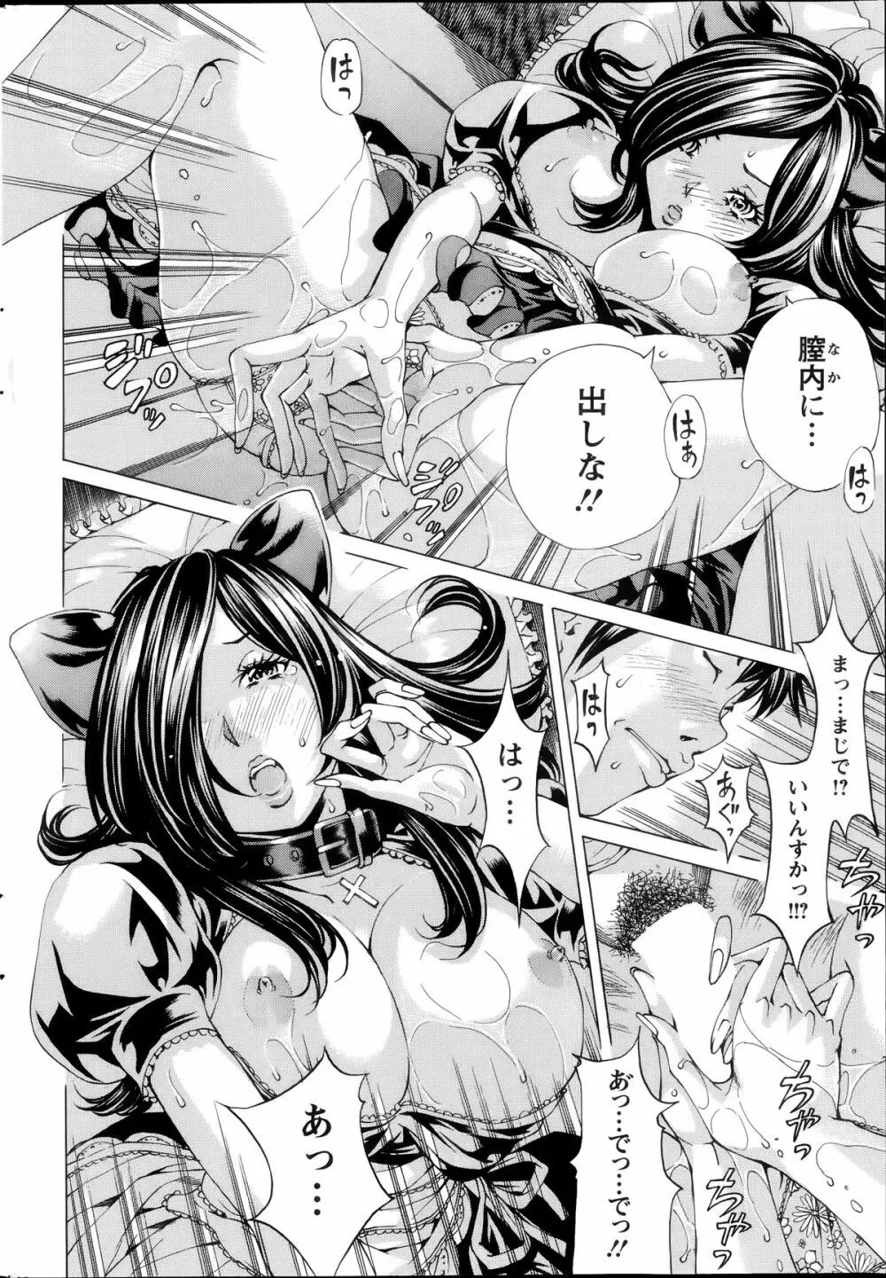 アクションピザッツスペシャル 2014年7号 Page.230