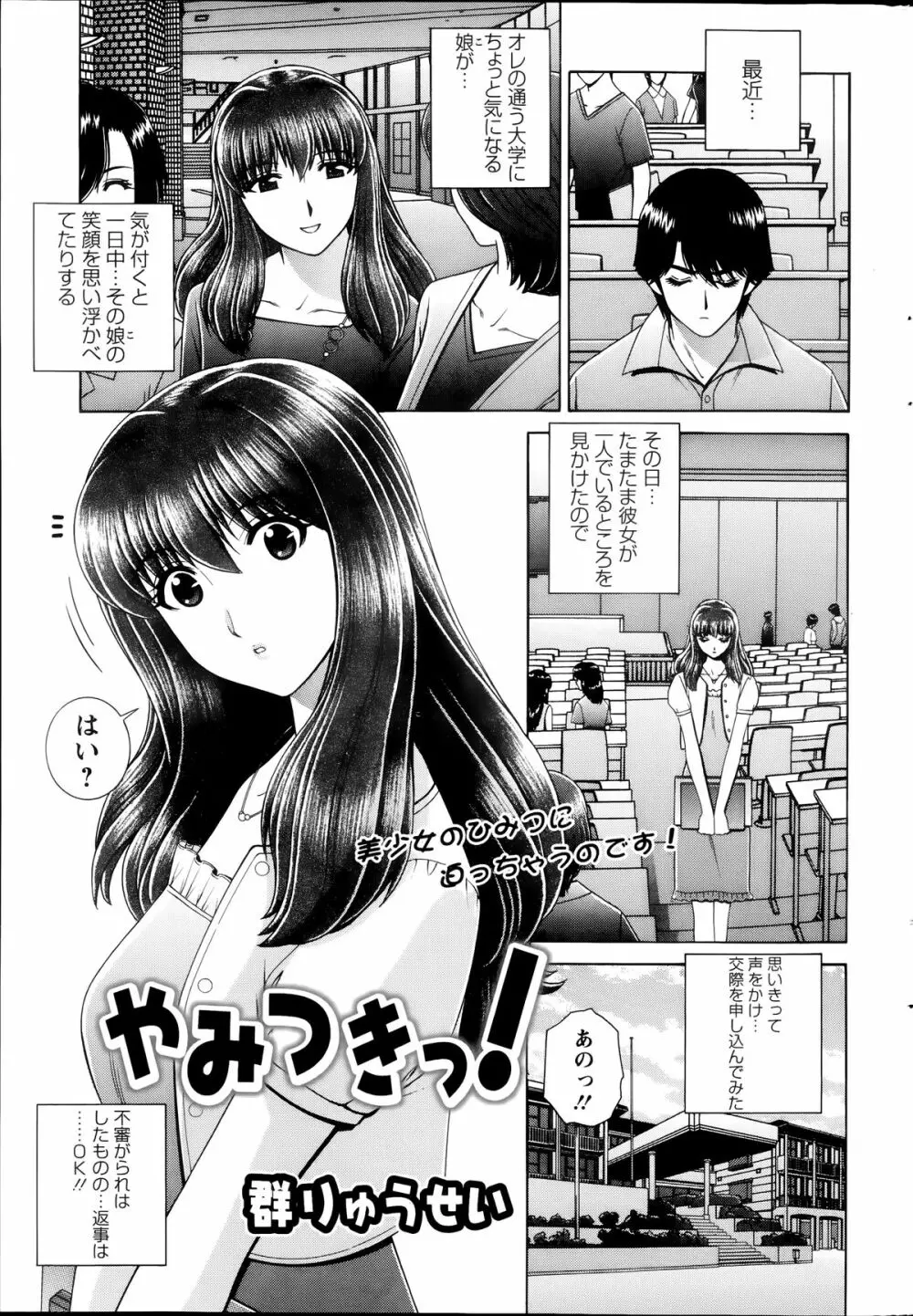 アクションピザッツスペシャル 2014年7号 Page.235