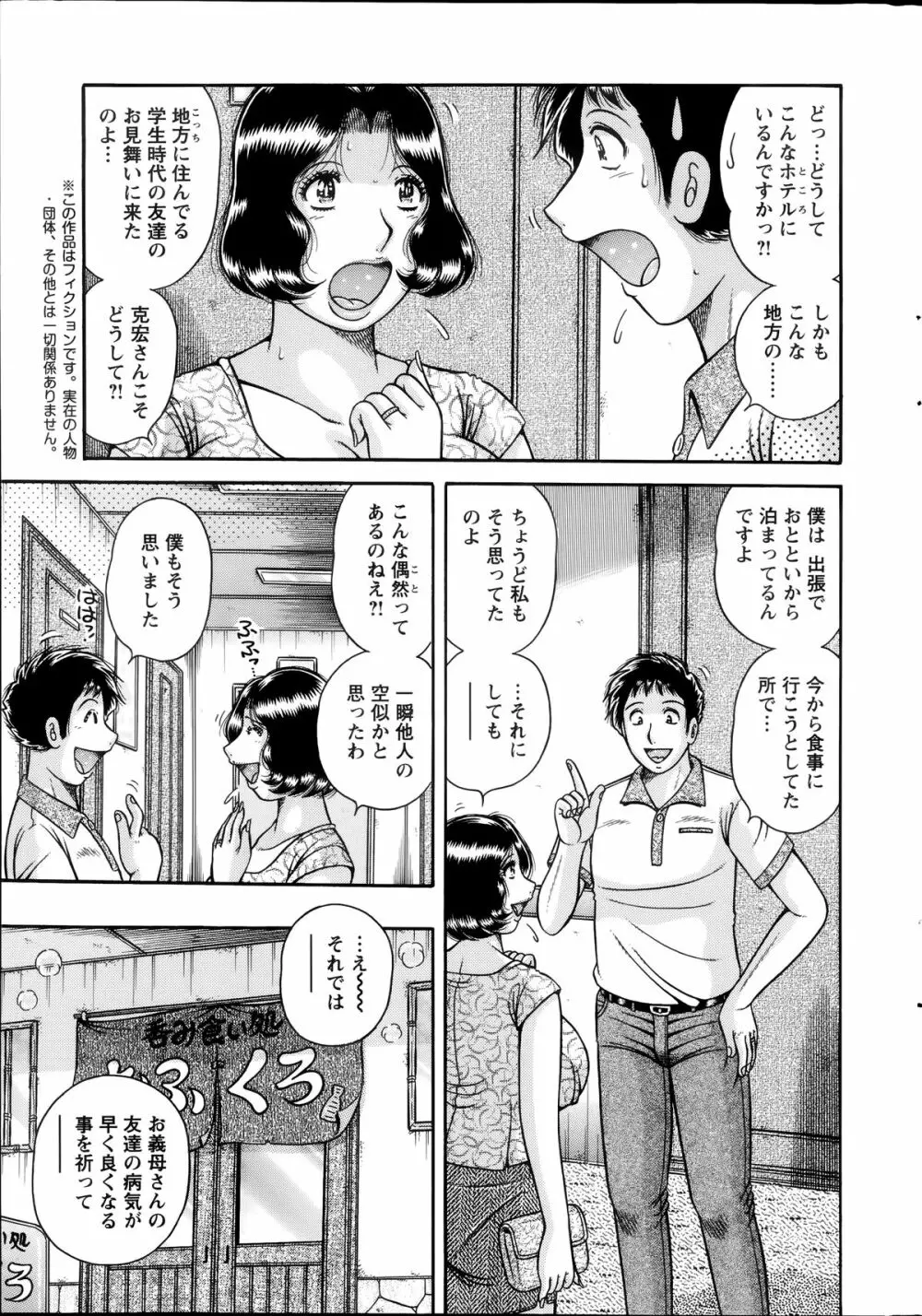 アクションピザッツスペシャル 2014年7号 Page.255