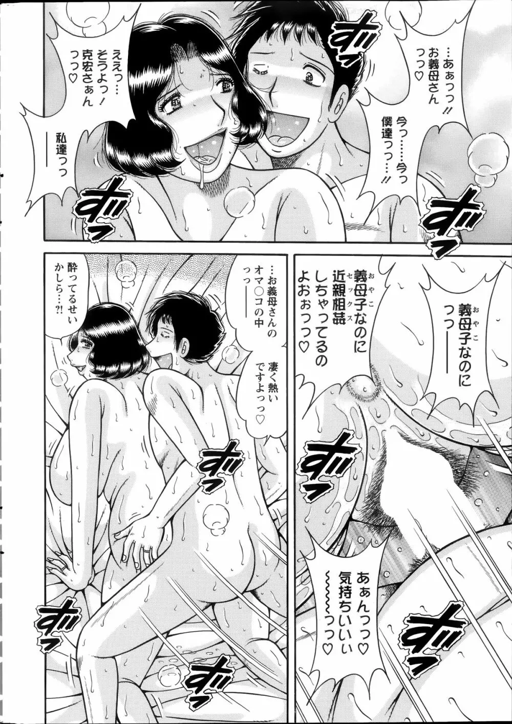 アクションピザッツスペシャル 2014年7号 Page.266