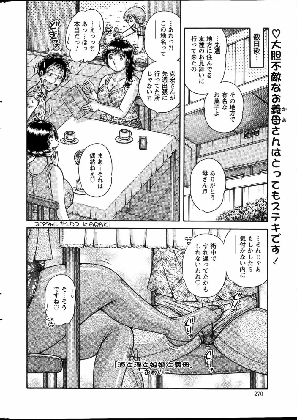 アクションピザッツスペシャル 2014年7号 Page.270