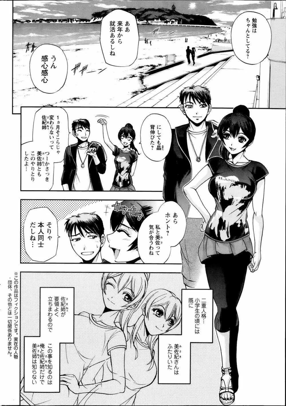 アクションピザッツスペシャル 2014年7号 Page.28