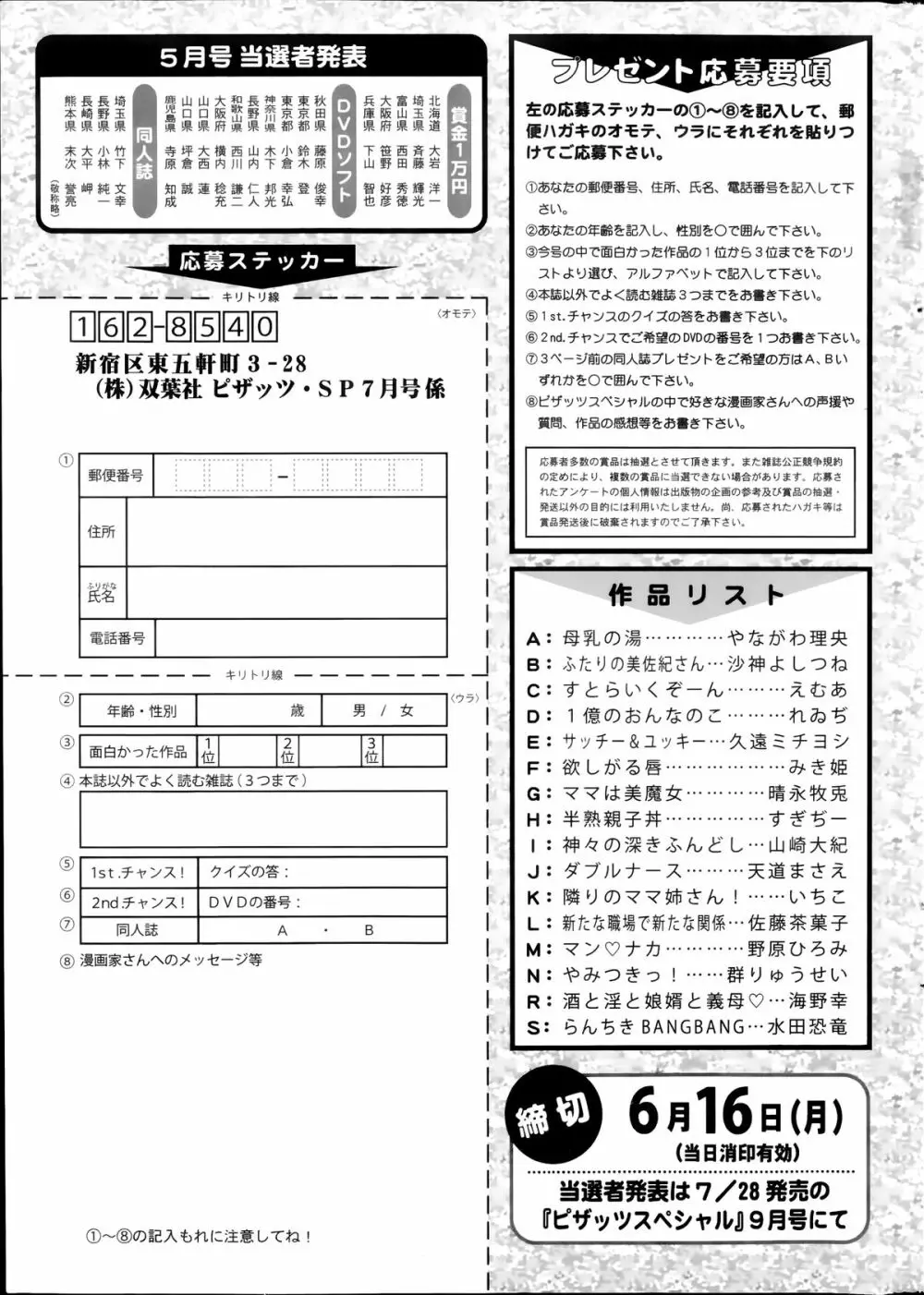 アクションピザッツスペシャル 2014年7号 Page.281