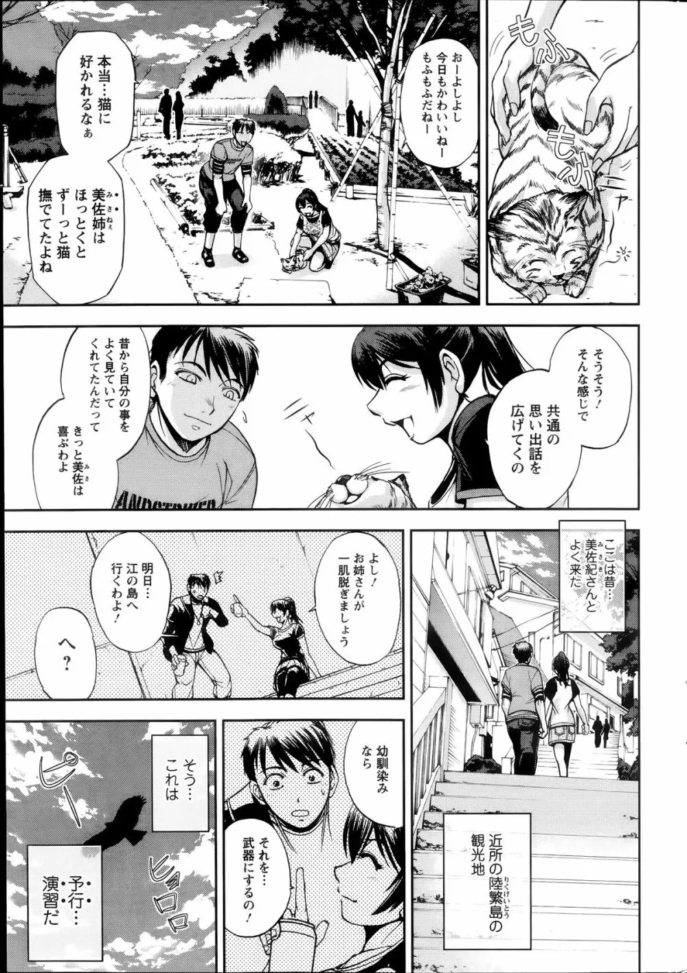 アクションピザッツスペシャル 2014年7号 Page.33