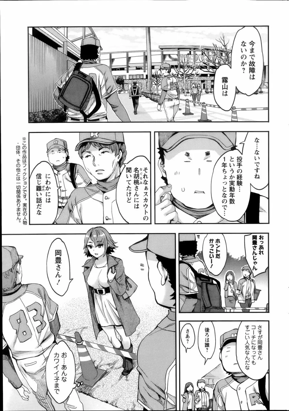 アクションピザッツスペシャル 2014年7号 Page.47