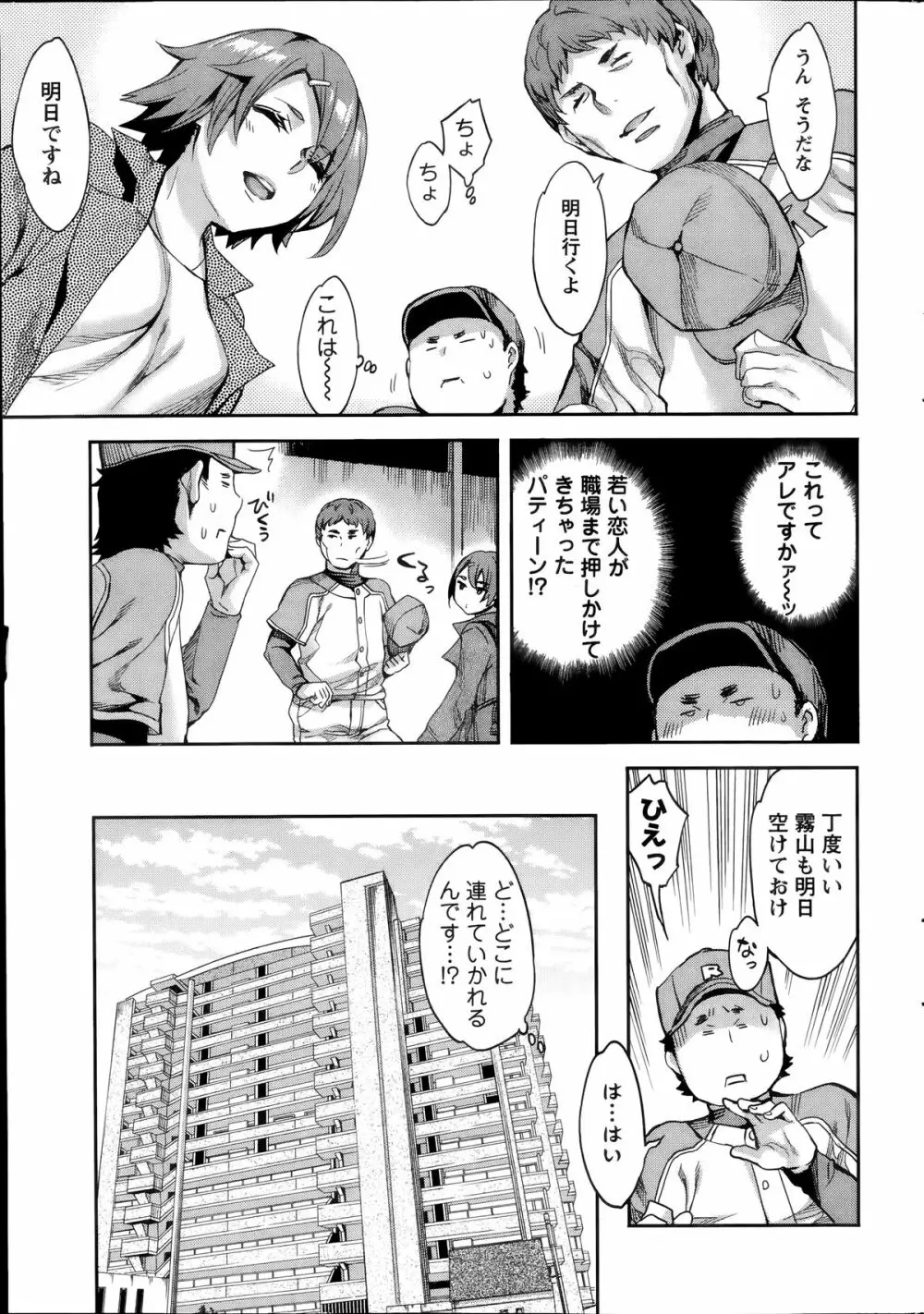 アクションピザッツスペシャル 2014年7号 Page.49