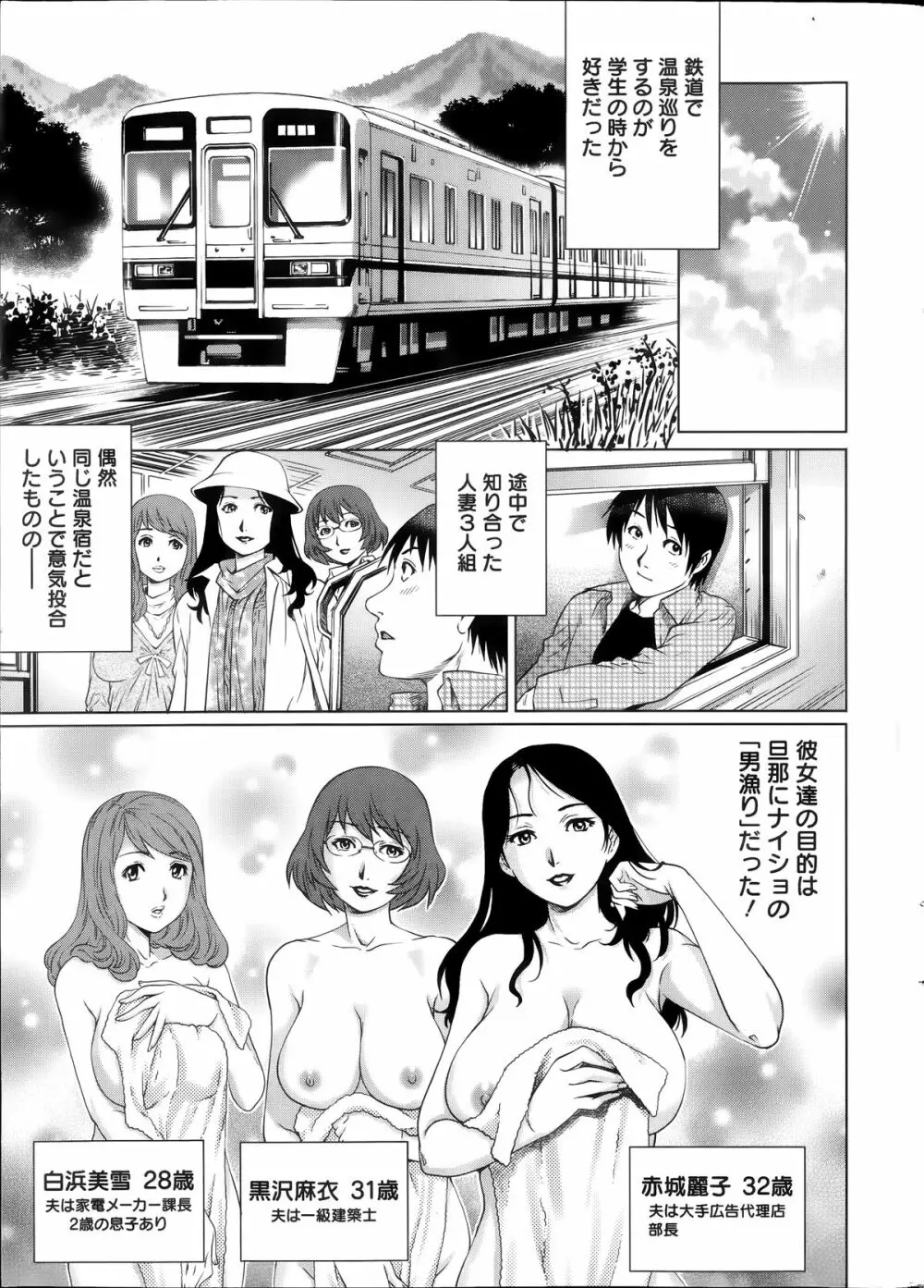 アクションピザッツスペシャル 2014年7号 Page.7