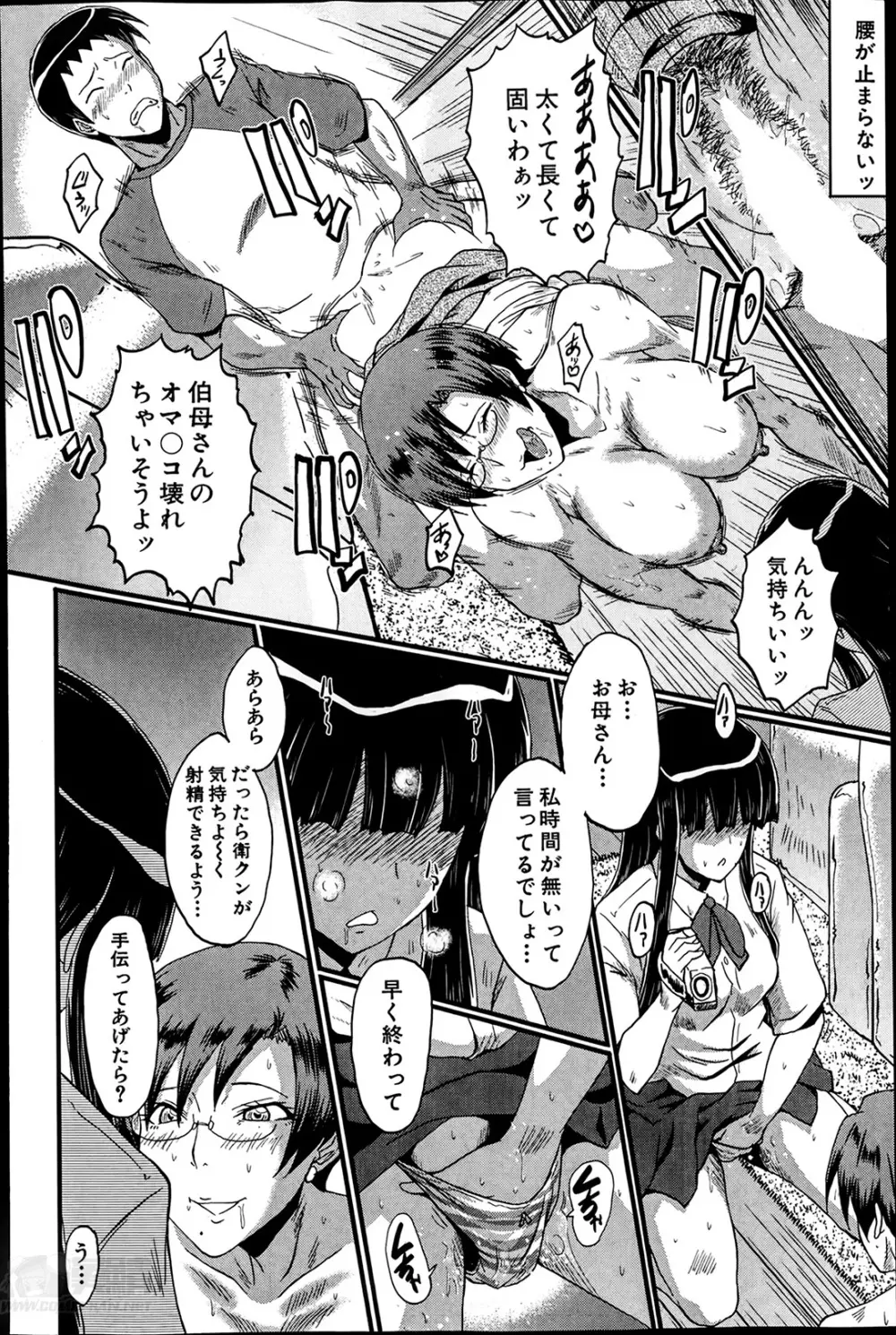 母と伯母の秘ミツ 第1-2章 Page.20