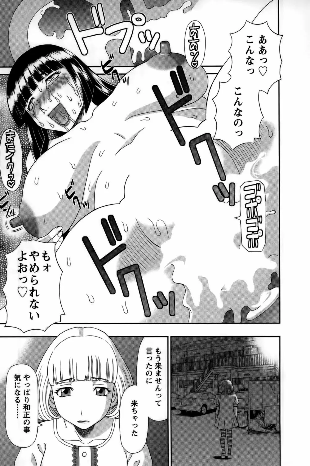 ひめか先生の言う通り! 第1巻 Page.43