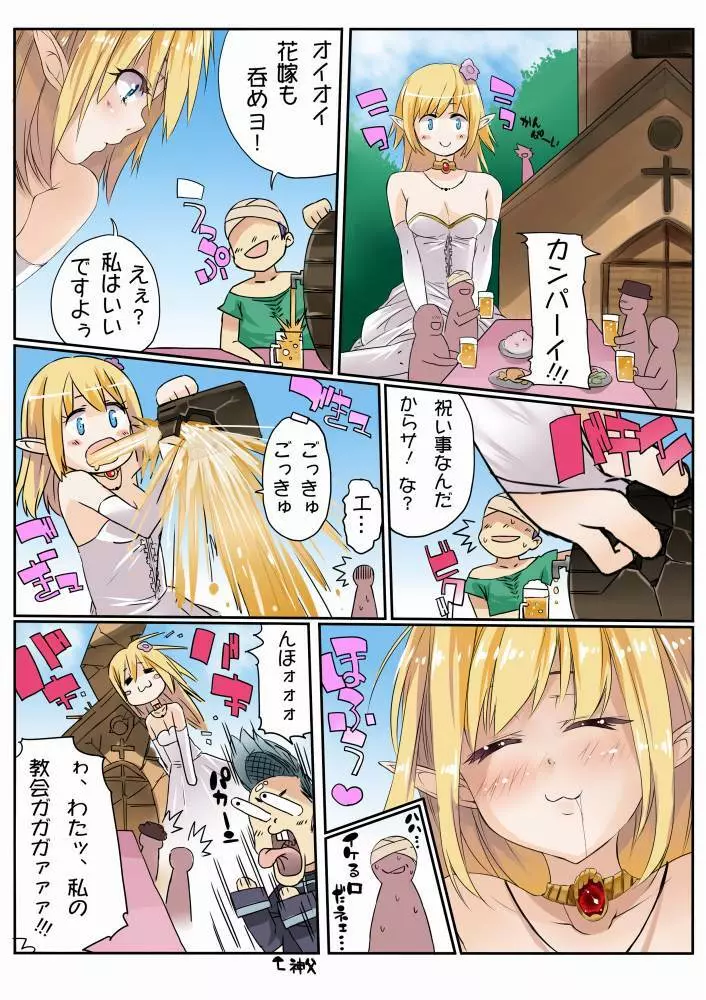 Giantess Girls 1 Page.5