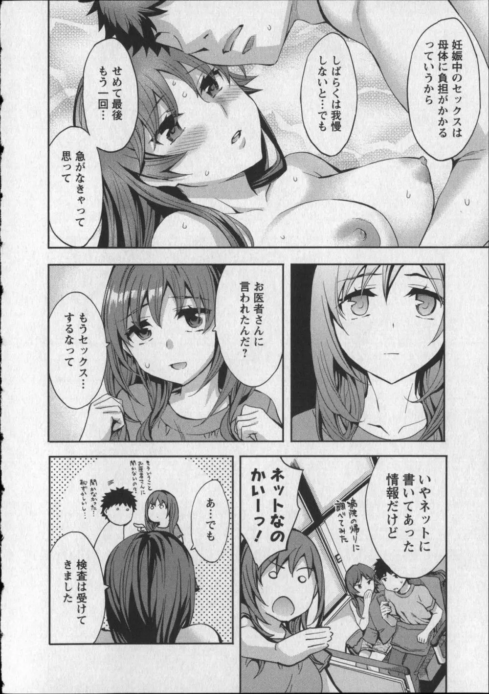 おふらいんげーむ 8 + イラストカード Page.113