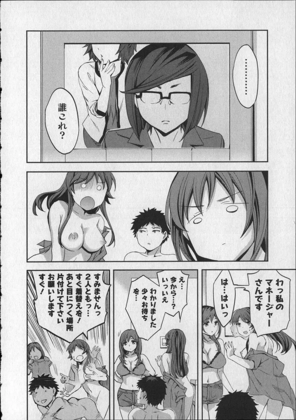おふらいんげーむ 8 + イラストカード Page.115
