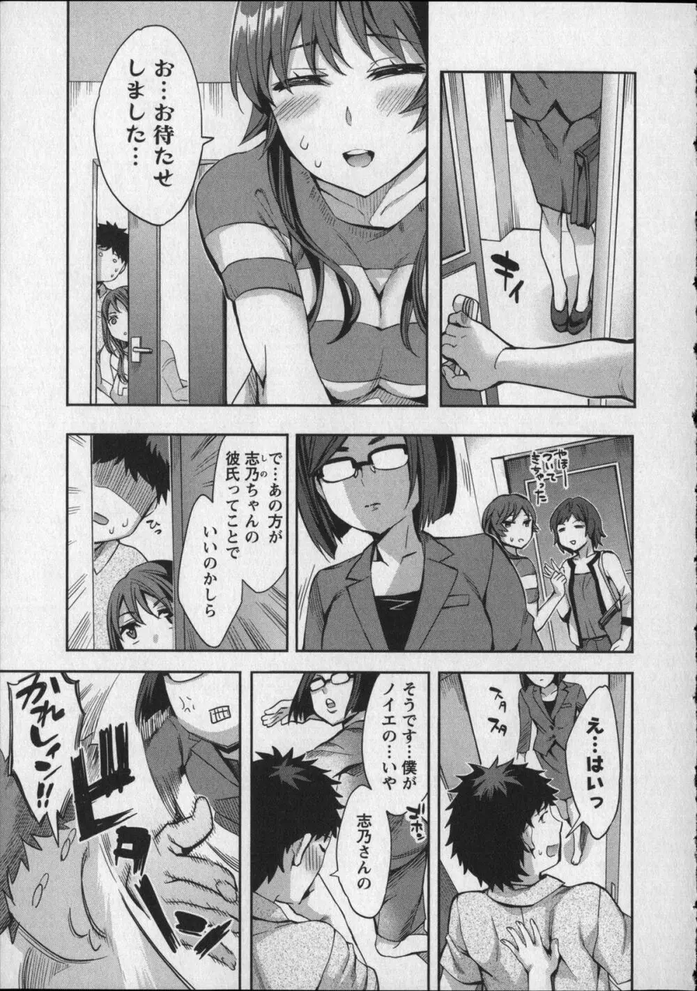 おふらいんげーむ 8 + イラストカード Page.116