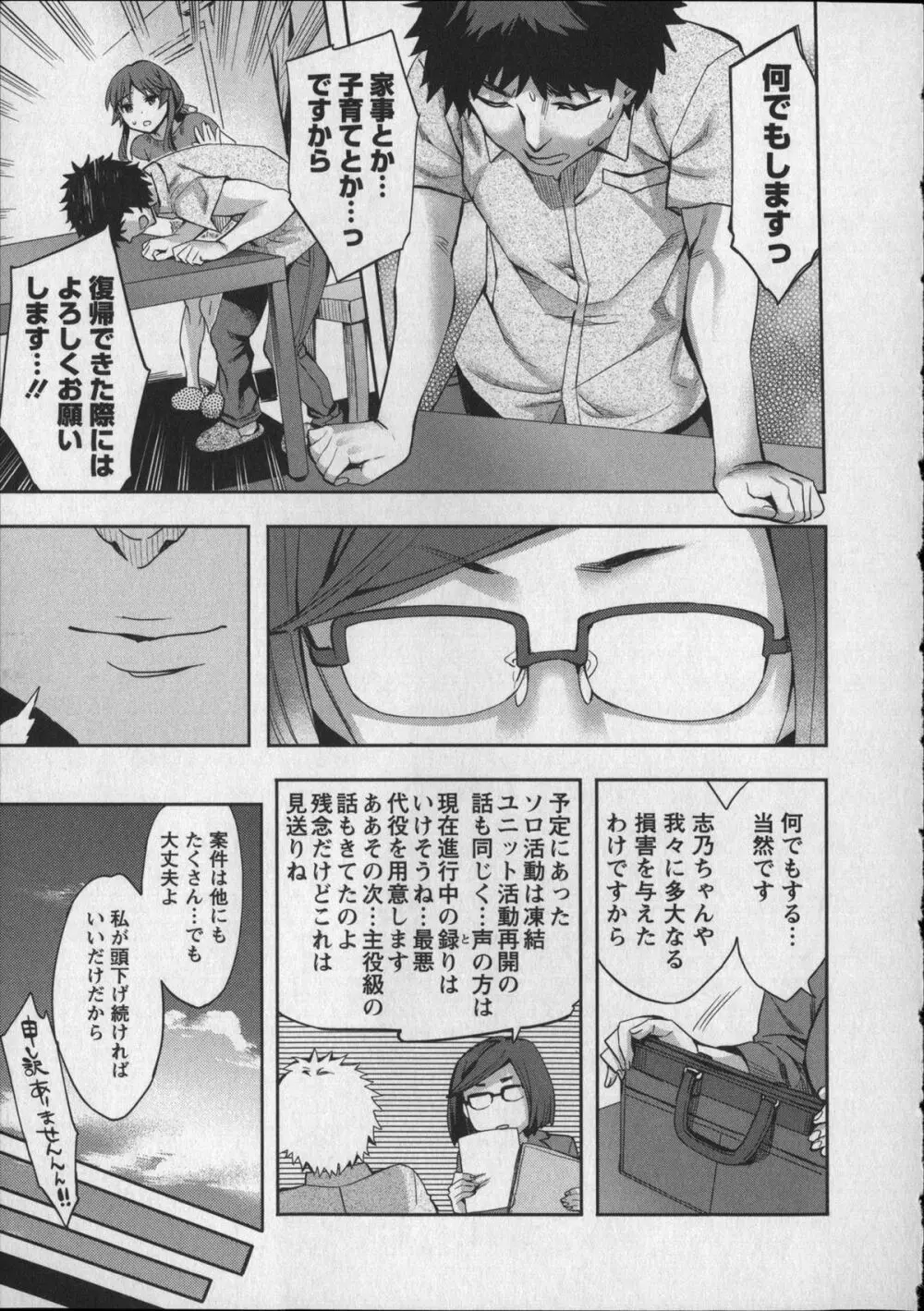 おふらいんげーむ 8 + イラストカード Page.120