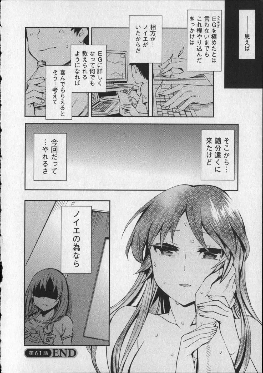 おふらいんげーむ 8 + イラストカード Page.127