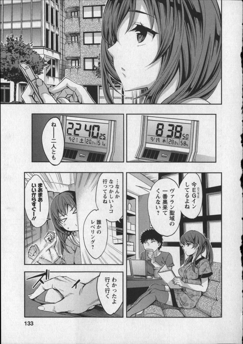 おふらいんげーむ 8 + イラストカード Page.134