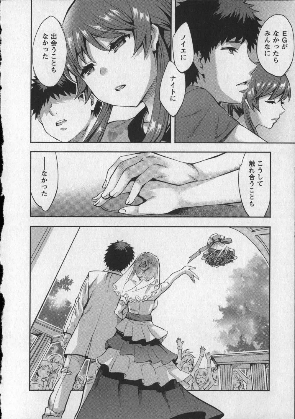 おふらいんげーむ 8 + イラストカード Page.139
