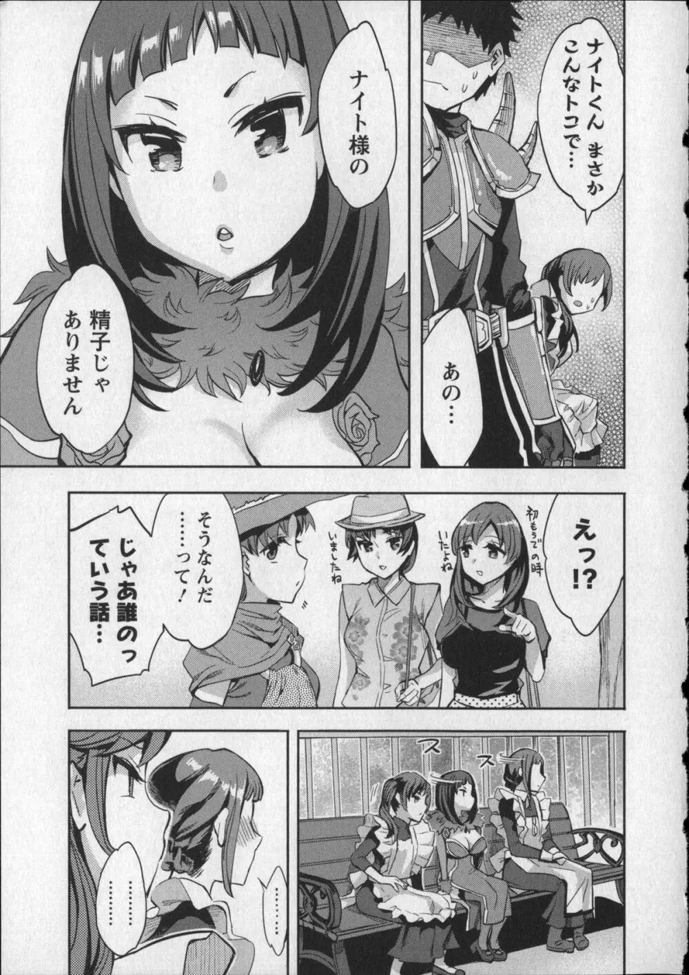 おふらいんげーむ 8 + イラストカード Page.14