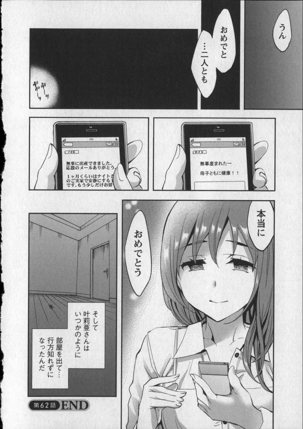 おふらいんげーむ 8 + イラストカード Page.147