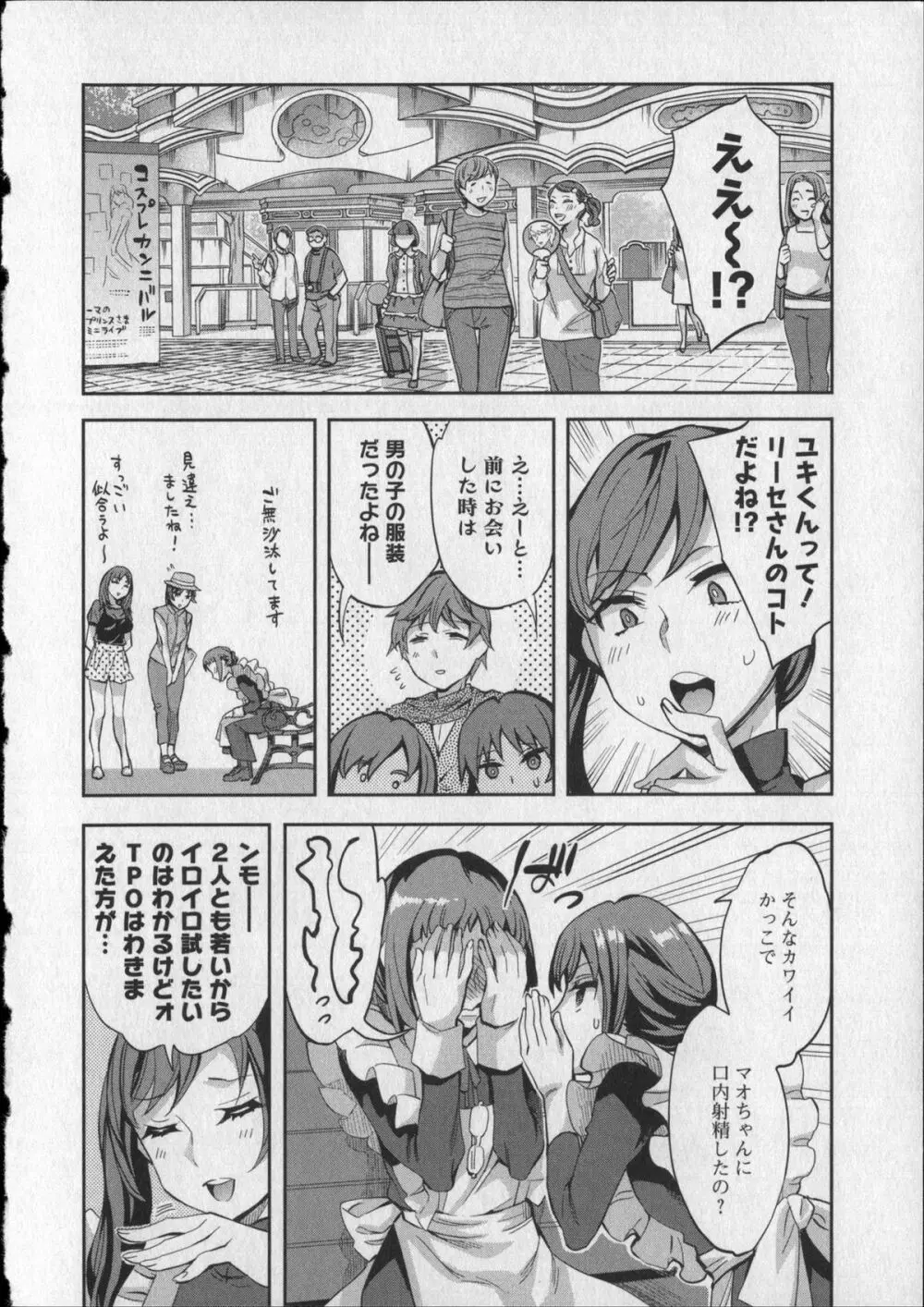おふらいんげーむ 8 + イラストカード Page.15