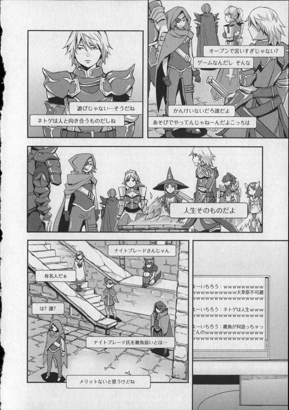 おふらいんげーむ 8 + イラストカード Page.151
